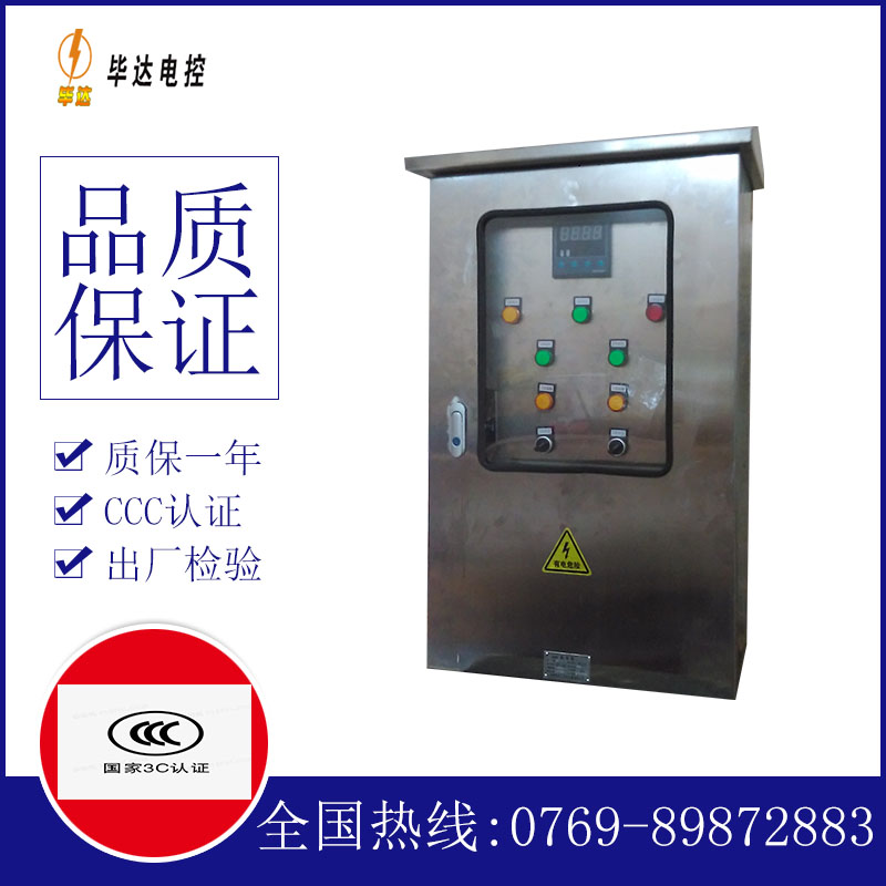 深泽控制箱