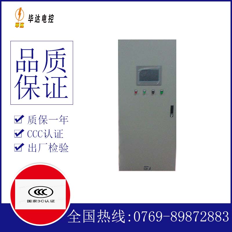 深泽变频控制箱