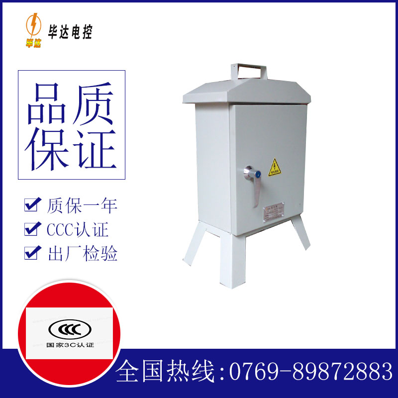 深泽临时配电箱