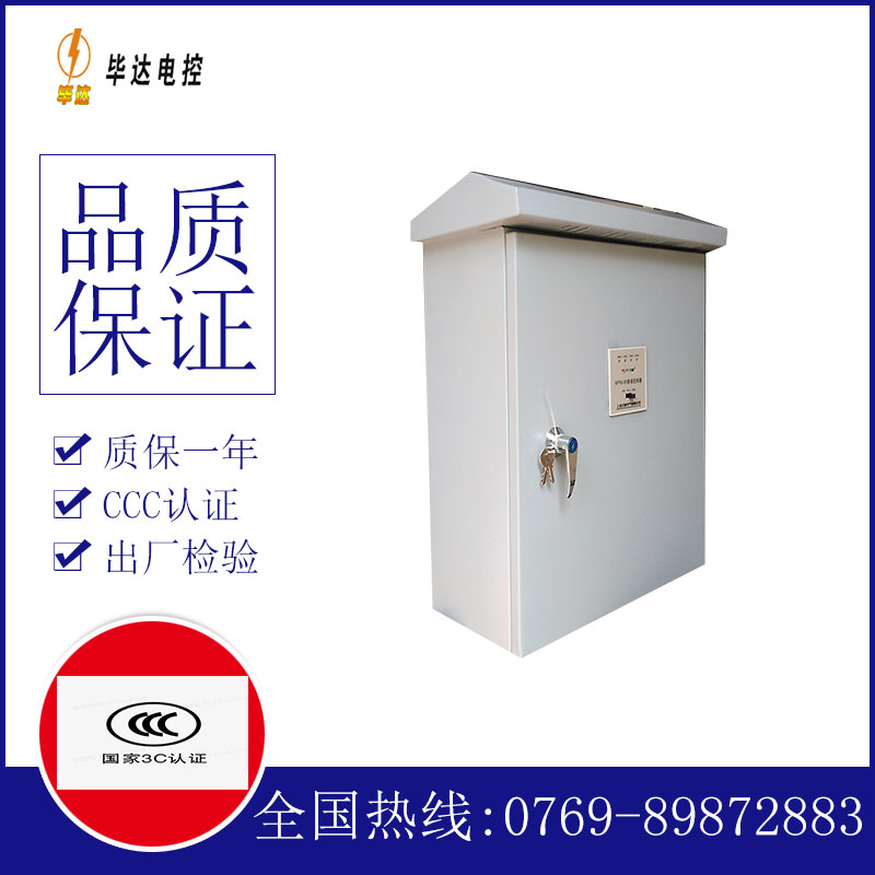 深泽排污泵控制箱