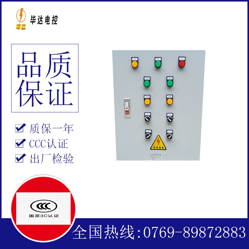 深泽水泵控制箱