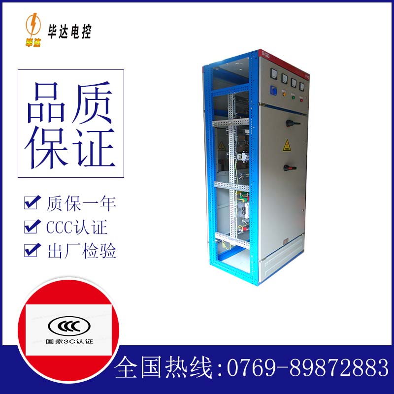 深泽GGD固定式开关柜